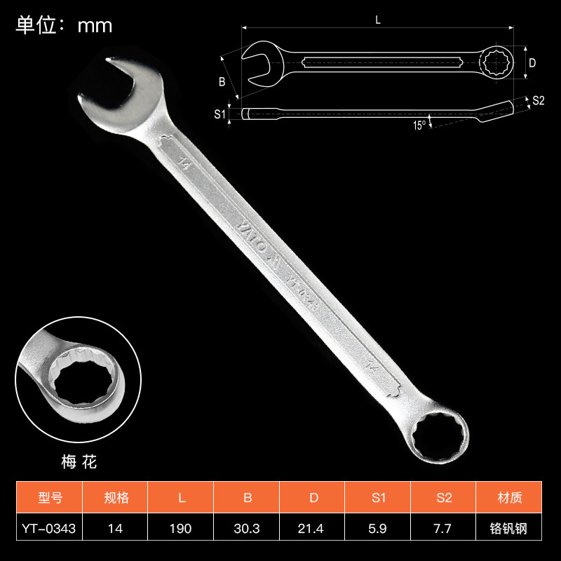 易尔拓 yato 梅花扳手开口两用扳手crv双头呆扳手工具架子工死扳手 yt