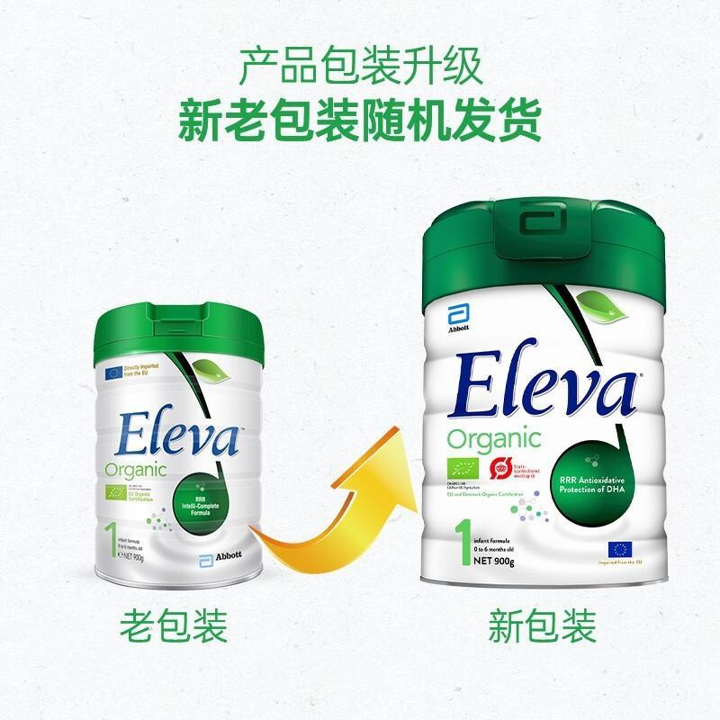 [新效期2024年5月后]香港进口港版雅培菁挚有机菁智婴幼儿牛奶粉1段900g (0-6月)进口婴幼儿奶粉有机奶粉原装