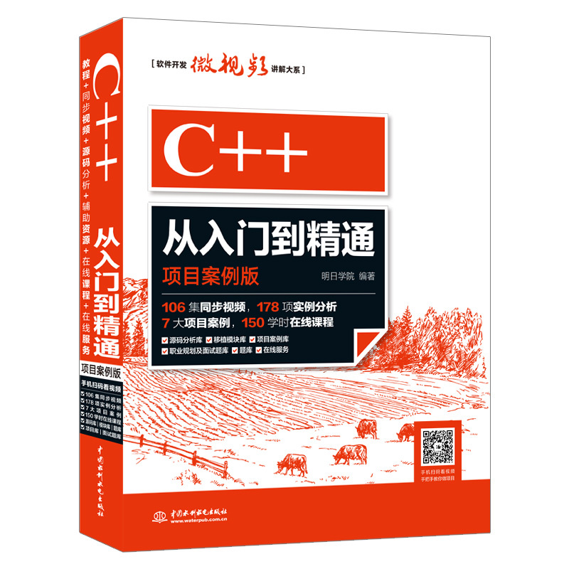 [友一个正版]全4册java书籍C语言Android从入门到项目实战2019java语言程序设计软件开发C语言编程教程