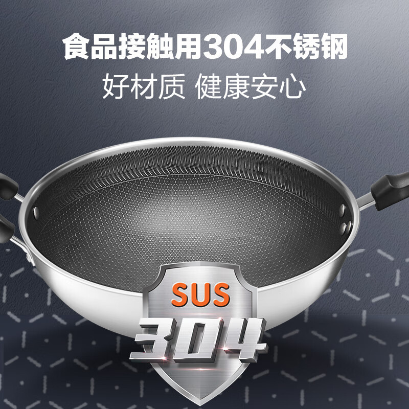 苏泊尔(SUPOR)不锈钢蜂窝防粘锅炒锅不易粘炒菜锅煎锅燃煤气电磁炉通用不粘锅34cm EC34JKC01