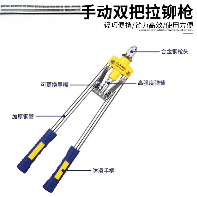 GREATWALL/长城精工 重型双手式拉铆枪 GW-412903 500mm (20“) 1把图片