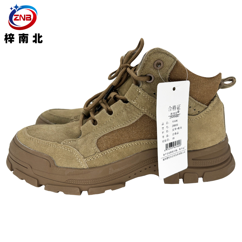 梓南北 劳保鞋 Z/B633 双高清大图