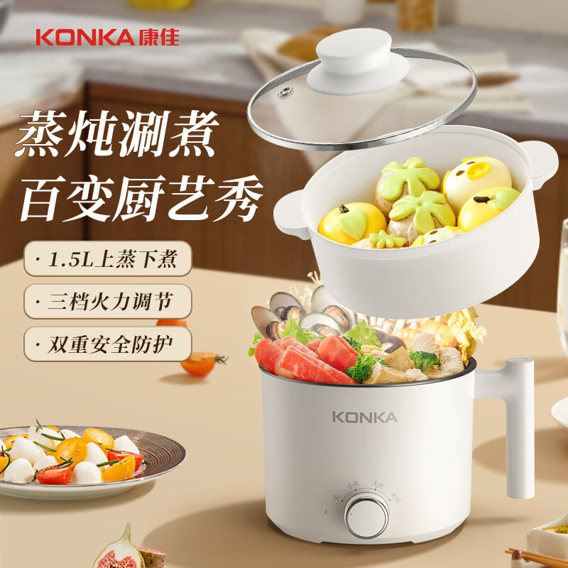 康佳电煮锅 1.5L+蒸笼KDZG-WHG451高清大图