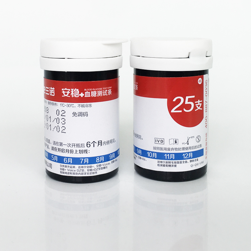 三诺安稳加血糖试纸瓶装150条装家用准确测试血糖检测条安稳十Voice、Dz、Air、VoiceDZ适用赠采血针和酒精棉高清大图