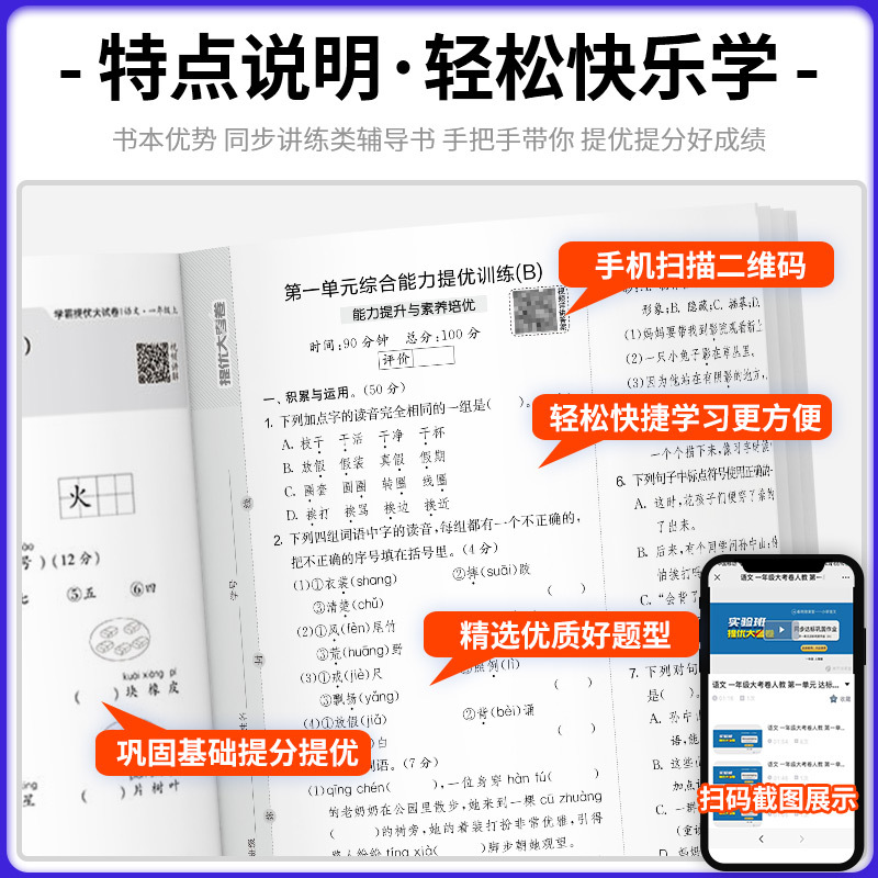 1 本:数学[北师版] 五年级下 [正版]2024版实验班提优大考卷一二三四五六年级上册下册语文数学英语培优测试卷全套人
