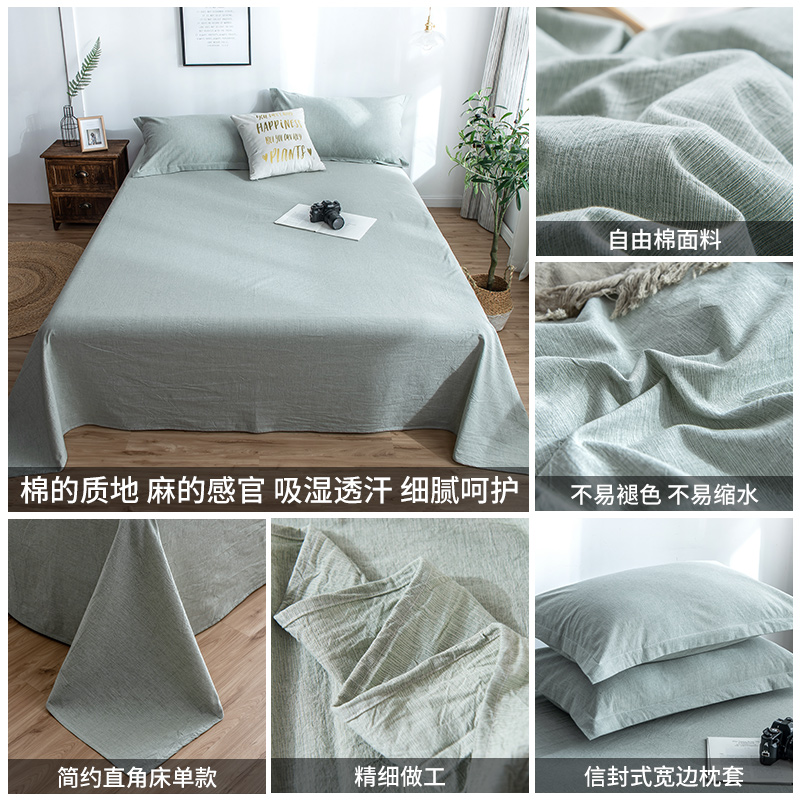 家柏饰(CORATED)单件全棉全棉床单/枕套2三件套水洗棉亚麻老粗布棉麻学生宿舍单人高清大图