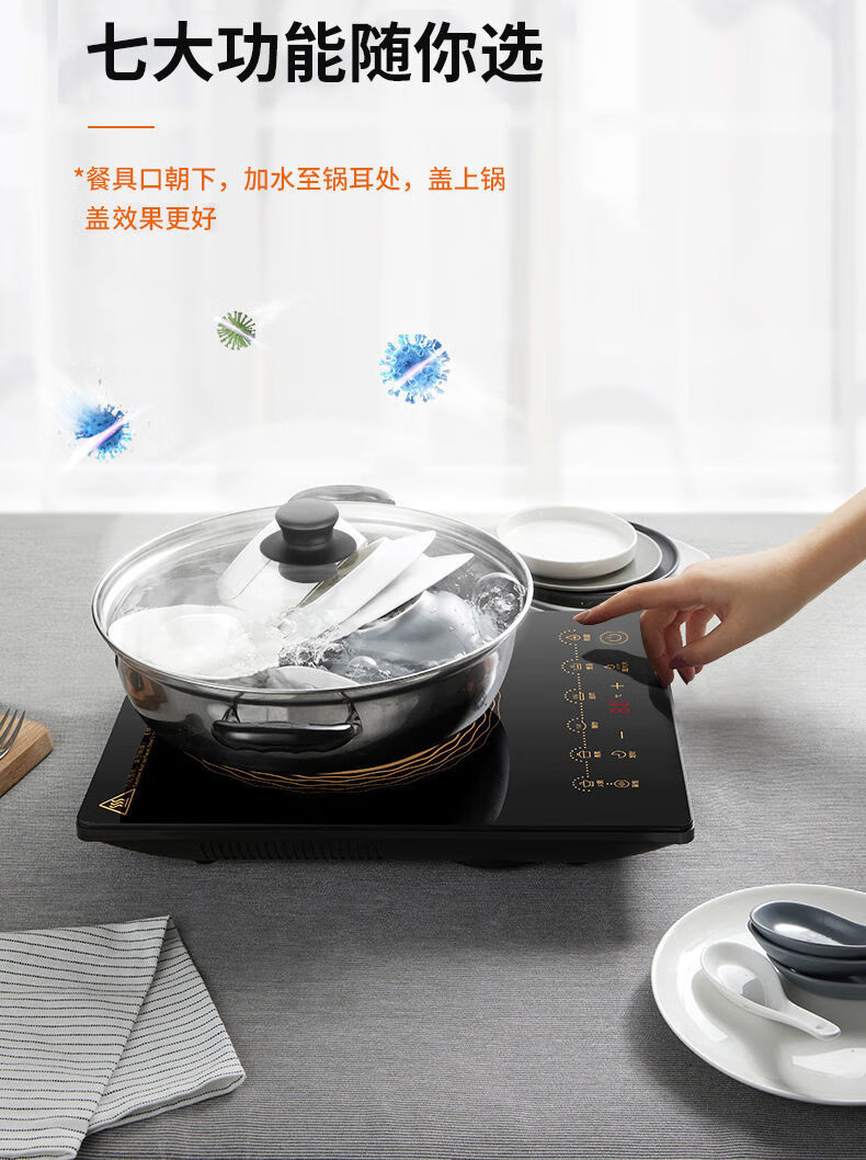 九阳 C21-SX810-B1 多功能电磁炉智能触屏家用大功率防水 套装[电磁炉+汤锅+炒锅]高清大图