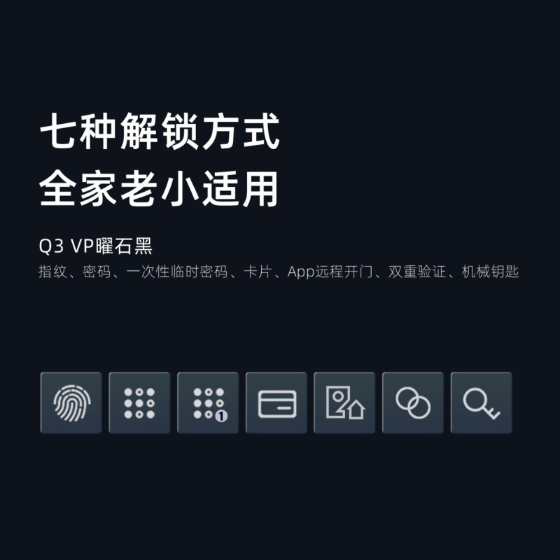 [凯迪仕]Q3 FVP 智能门锁可视猫眼远程室内大屏智能