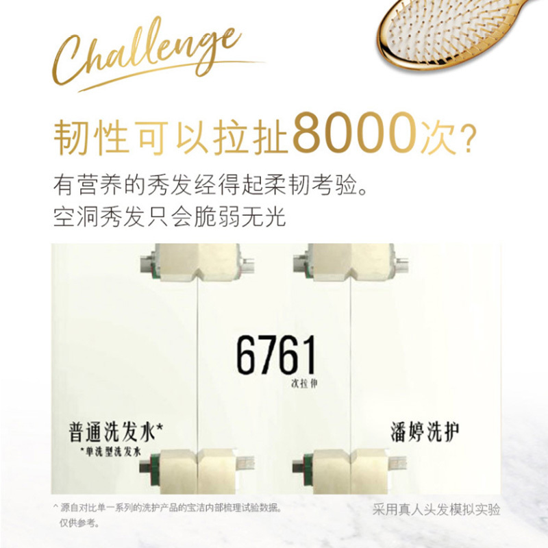 潘婷乳液修护洗发水补充装 230ml