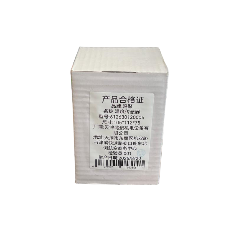 鸣聚 温度传感器 612630120004 个高清大图