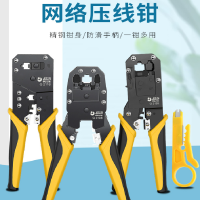 欧杰三用网线钳G3108 RJ45 RJ11 RJ12压线钳