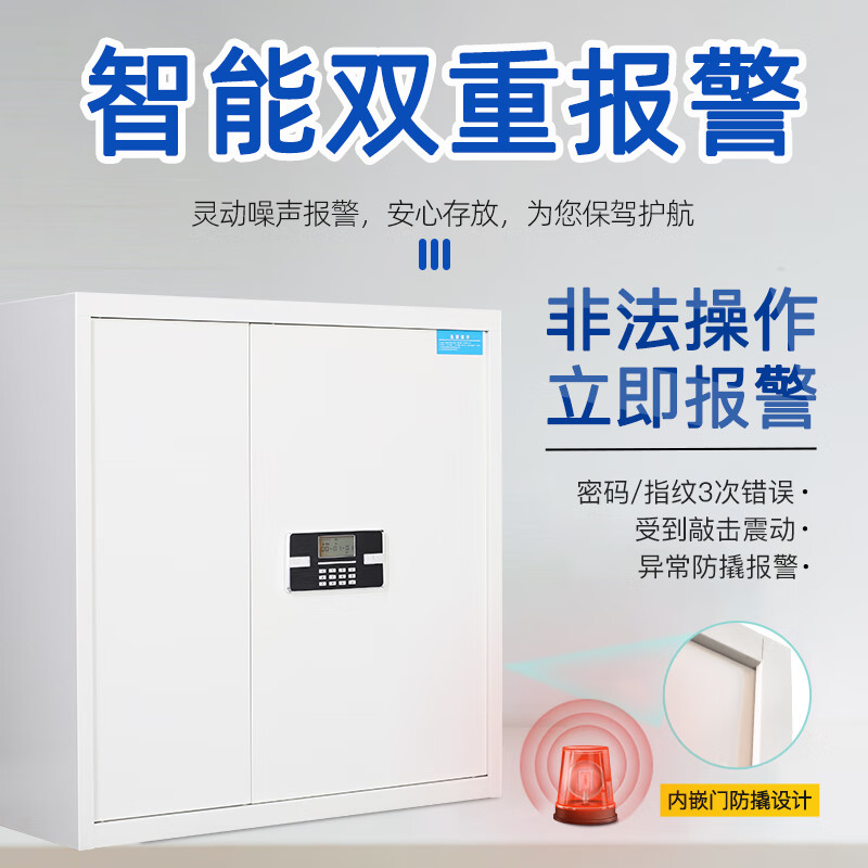 汇云星 保密柜办公文件柜档案资料柜矮柜子单节带斗电子密码锁 高925*宽900*深420高清大图