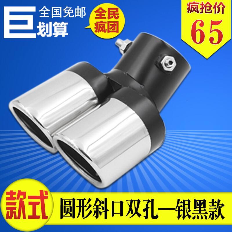 经典全新科鲁兹尾喉改装专用汽车装饰烤蓝烟囱克鲁兹掀背车排气管SN3871