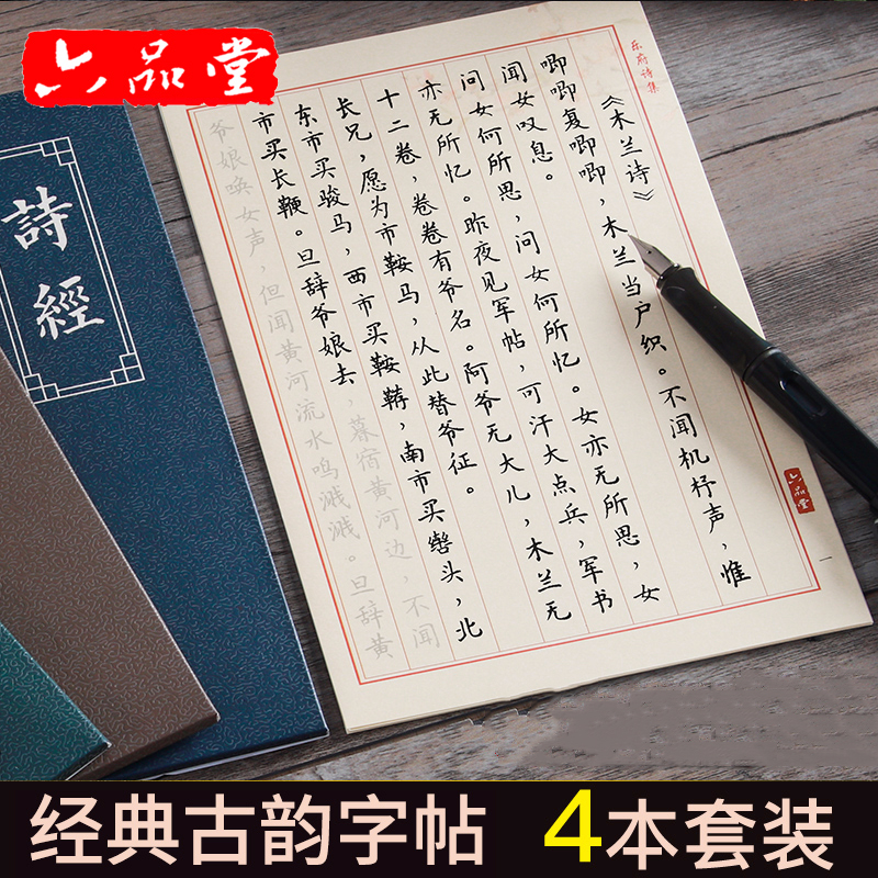 簪花小楷 报价行情 排行 品牌 参数 怎么样 图片 商家 苏宁易购