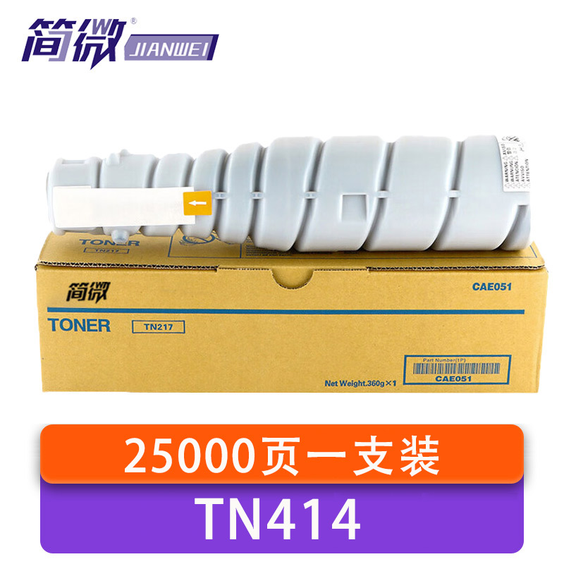 简微 硒鼓 TN414 支高清大图