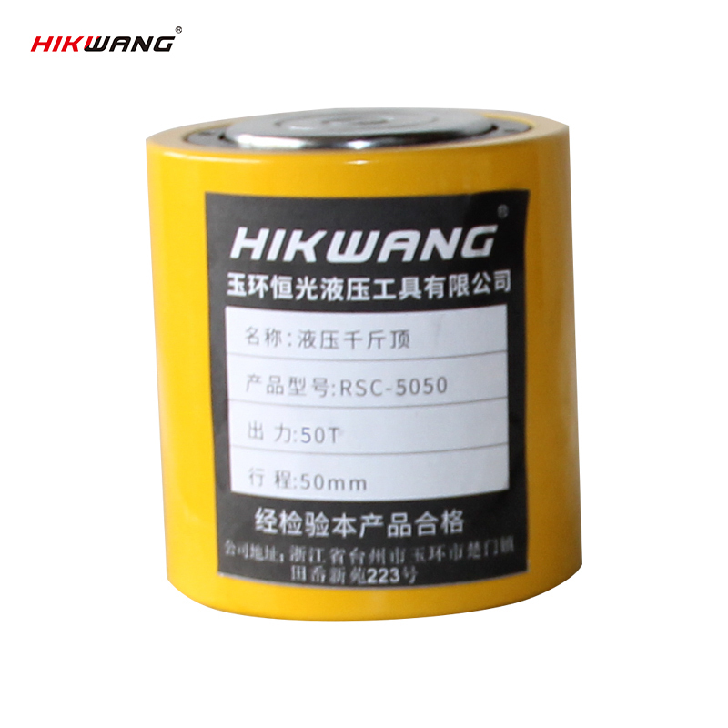 HIKWANG低型千斤顶 分离式液压千斤顶 分体式液压油缸 50吨 不含液压泵 RSC-5050/台