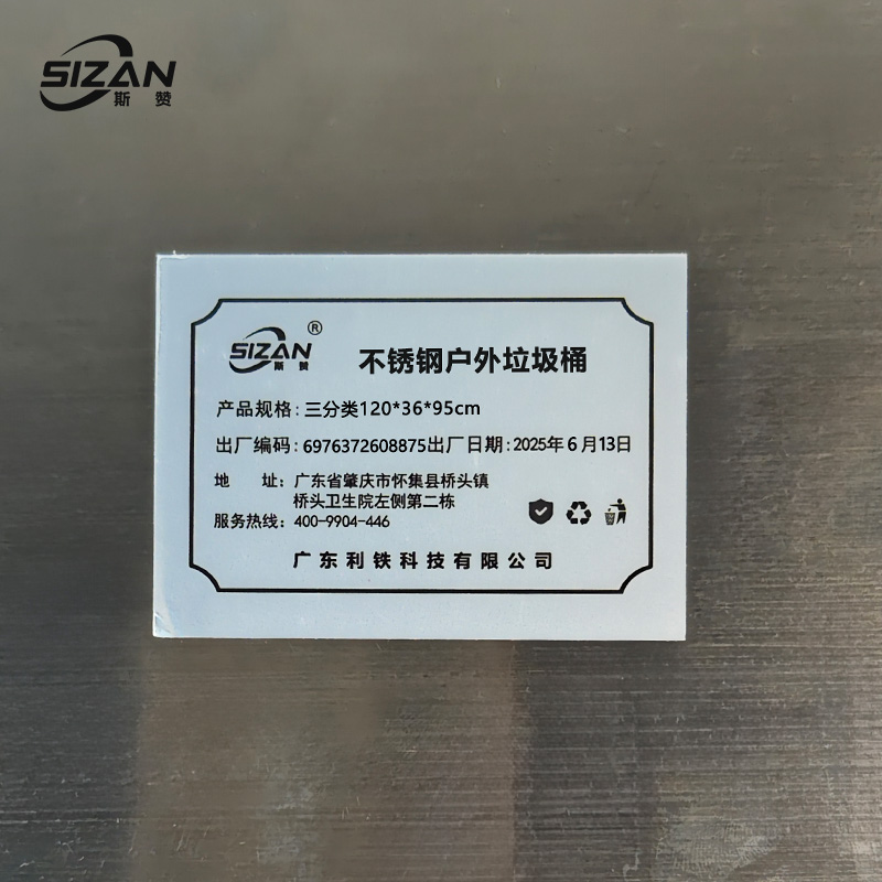 斯赞 不锈钢户外垃圾桶 三分类120*36*95cm 个高清大图