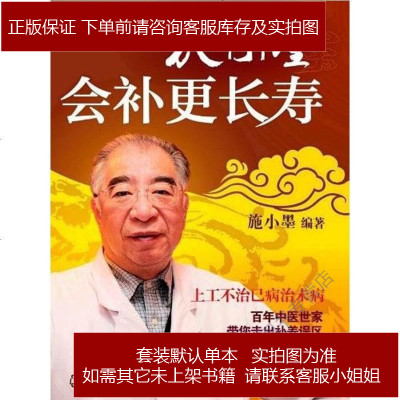 施小墨施小墨化学工业9787122099891