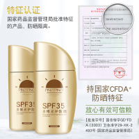 缤肌紫云妃小金瓶防晒霜30g 隔离紫外线补水保湿学生全身面部脖子男女士可用 户外海边高倍防晒 学生军训防晒产品