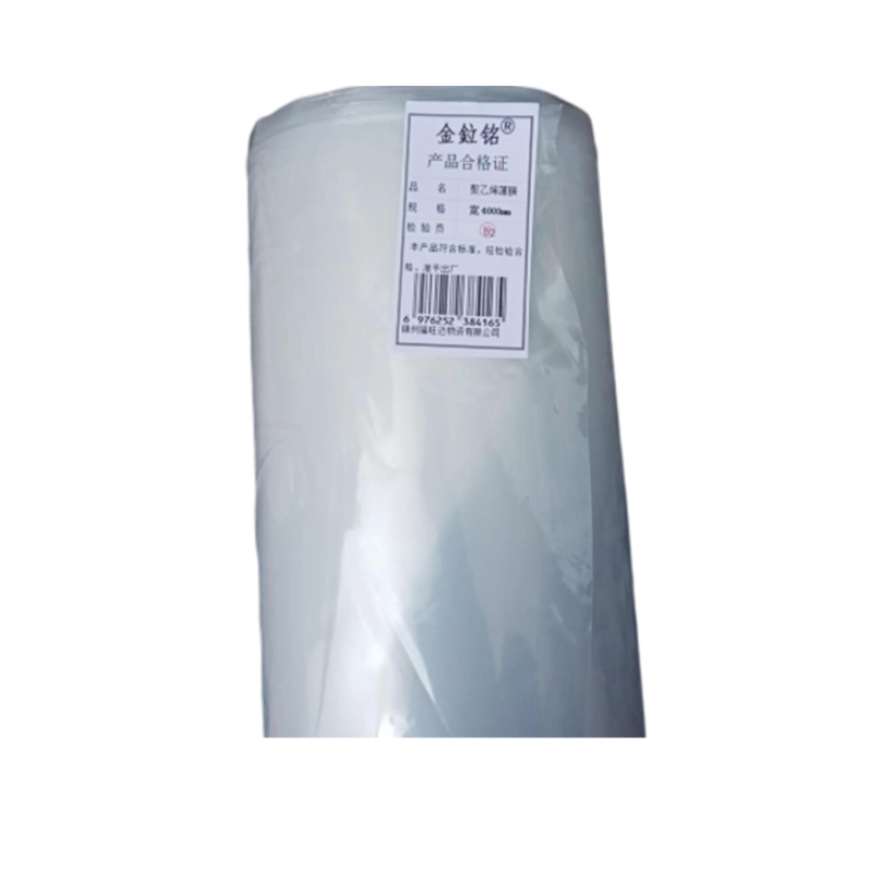 金鉝铭 纯原料高压聚乙烯薄膜 厚0.06mm*宽4000mm /kg高清大图