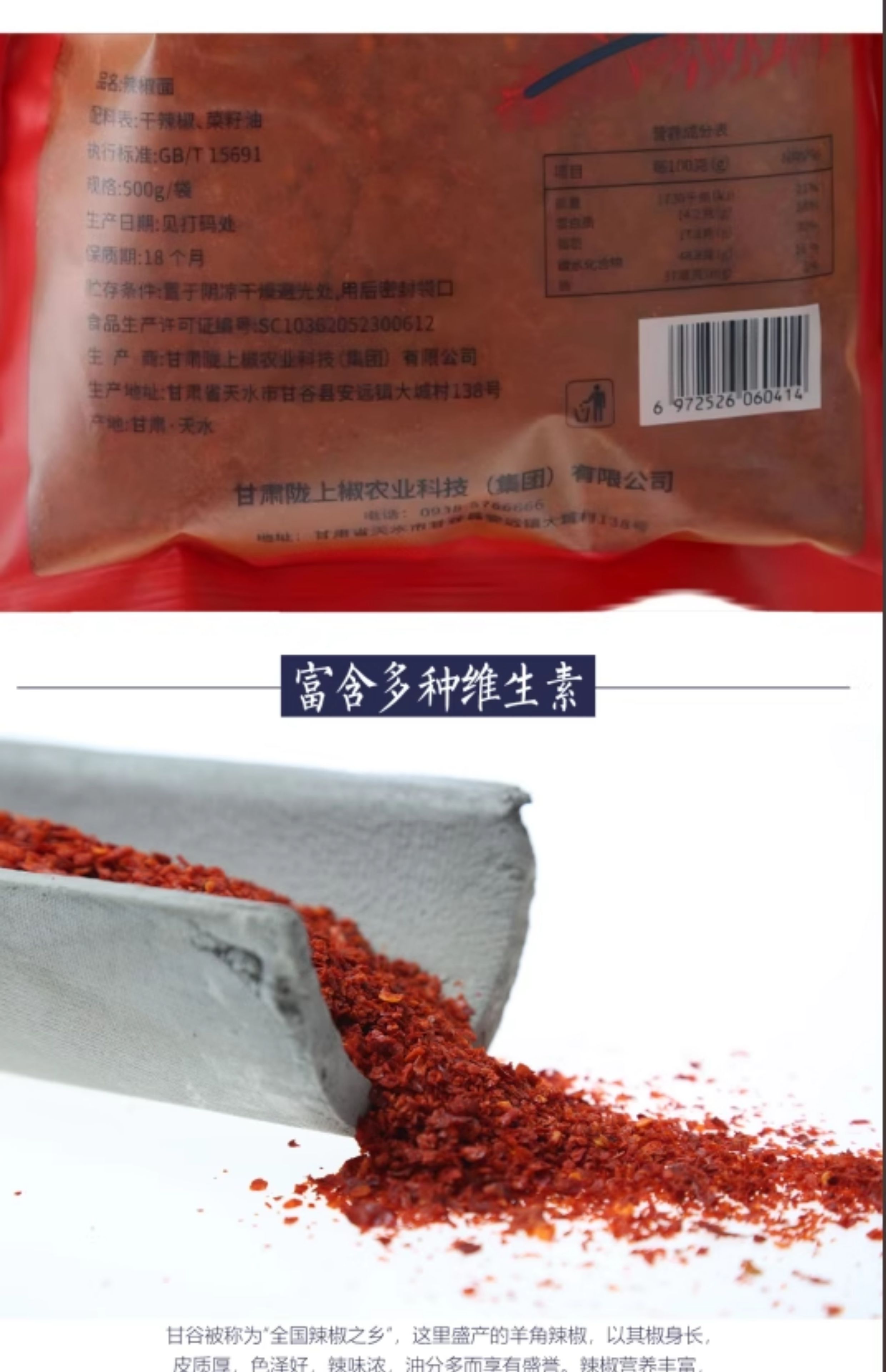 西北特产甘肃甘谷精品辣椒面香辣石碾制作500g香辣蘸料调味全国辣椒之乡甘谷天水麻辣烫使用辣椒高清大图