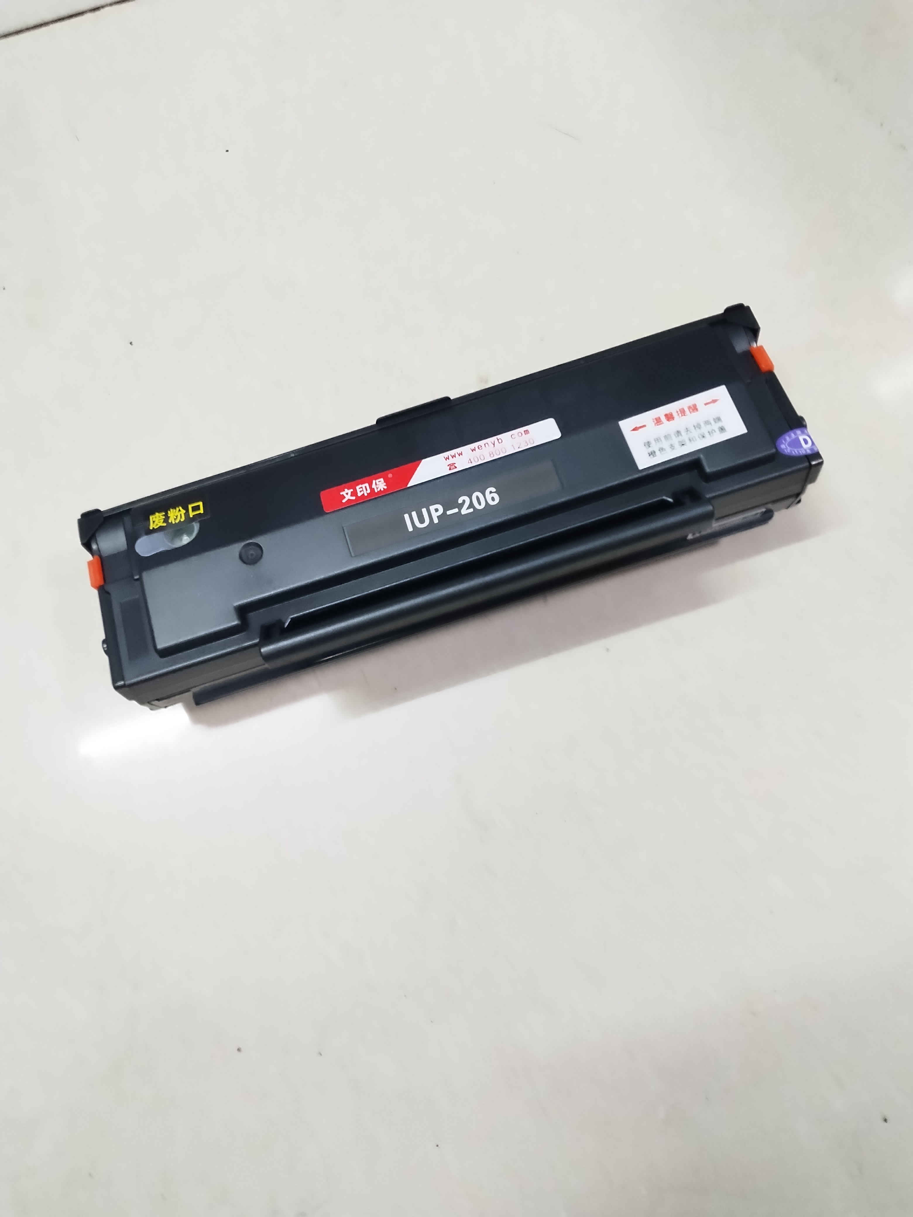 文印保IUP206硒鼓 适用于柯美2202MF/2282MF高清大图