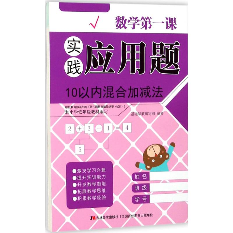 【M】数学第一课-9787557532161