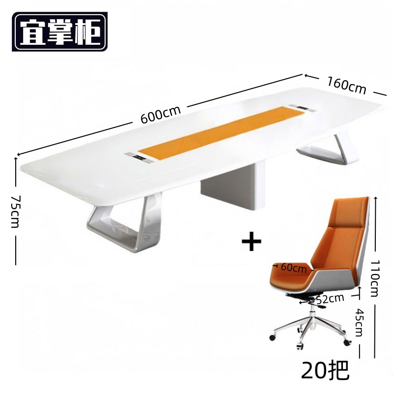 宜掌柜 办公会议 桌高清大图