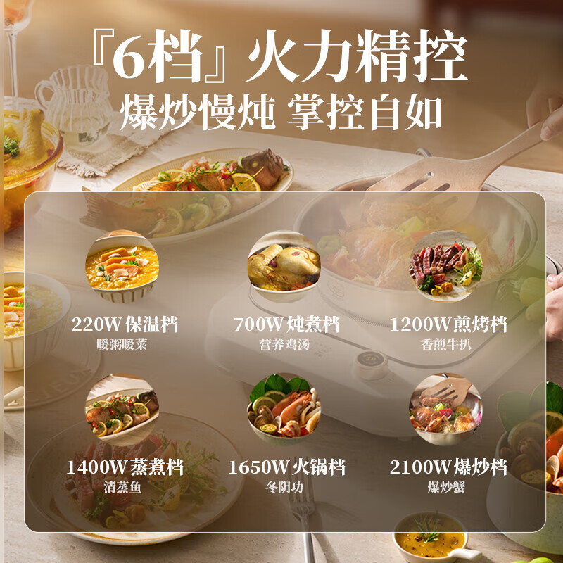 小熊(Bear)电磁炉大火力爆炒家用炒菜火锅专用一体式大功率小型电磁灶6档火力围炉煮茶电池炉 DCL-H21Y7高清大图