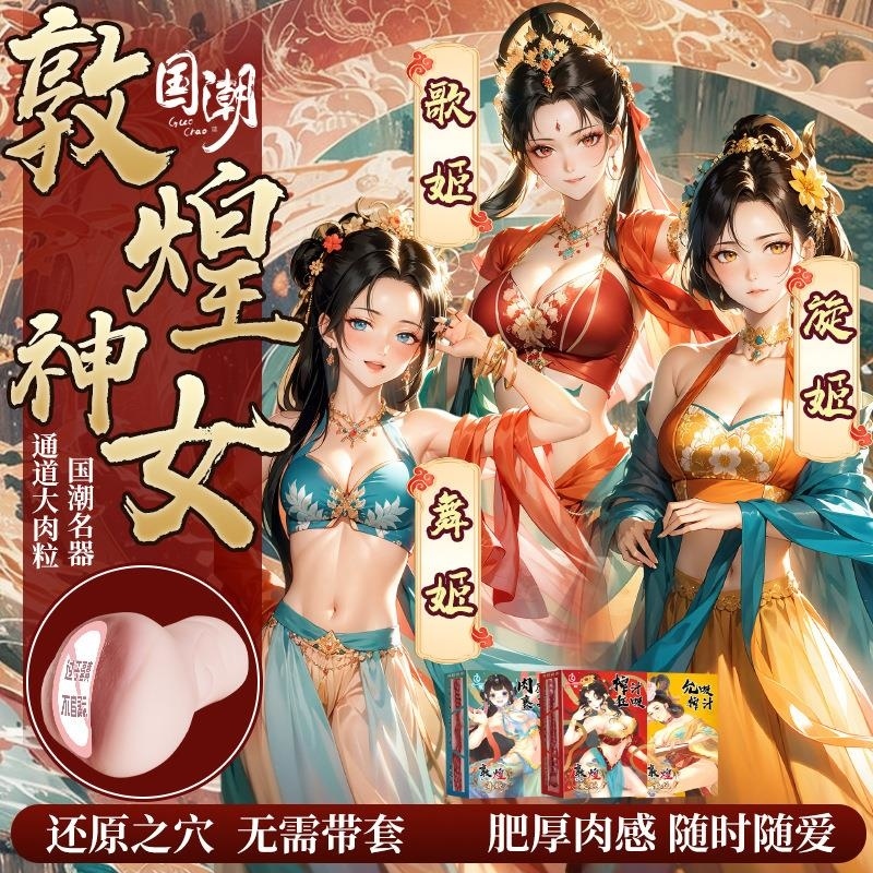 飞机杯阴臀倒模臀膜半身实体名器成人用品充气娃娃男用自慰性玩具高清大图