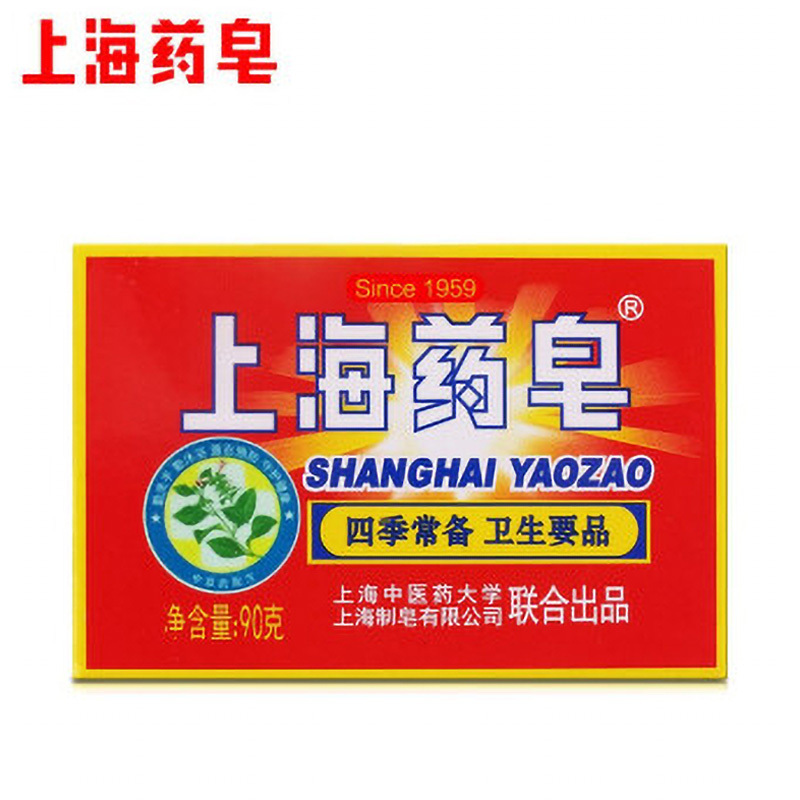 上海药皂90G肥皂洗手沐浴洗澡香皂老牌国货 家居儿童卫生洗手皂(90g×72块/箱,整箱发货,低于起订量不发货)