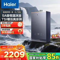 海尔(Haier)燃气热水器天然气家用无极变频水伺服恒温增压瀑布洗下置密闭稳燃舱WiFi智能KL7 16升[多点供水]
