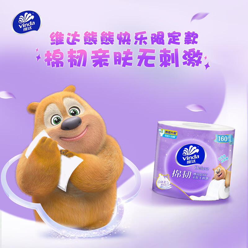 维达(Vinda)有芯卷纸 [赵丽颖推荐]棉韧4层160克*27卷 卫生纸 新旧随机整箱高清大图