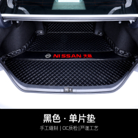 适用于天籁后备箱垫21款日产2021尼桑全包围后尾箱垫13装饰 刺绣标-黑色黑线单底垫