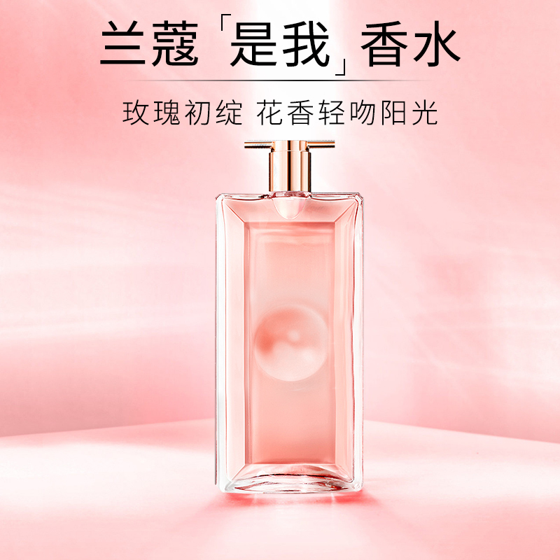 [国内专柜版]LANCOME 兰蔻 (IDÔLE)偶像是我女士香水 EDP 50ml