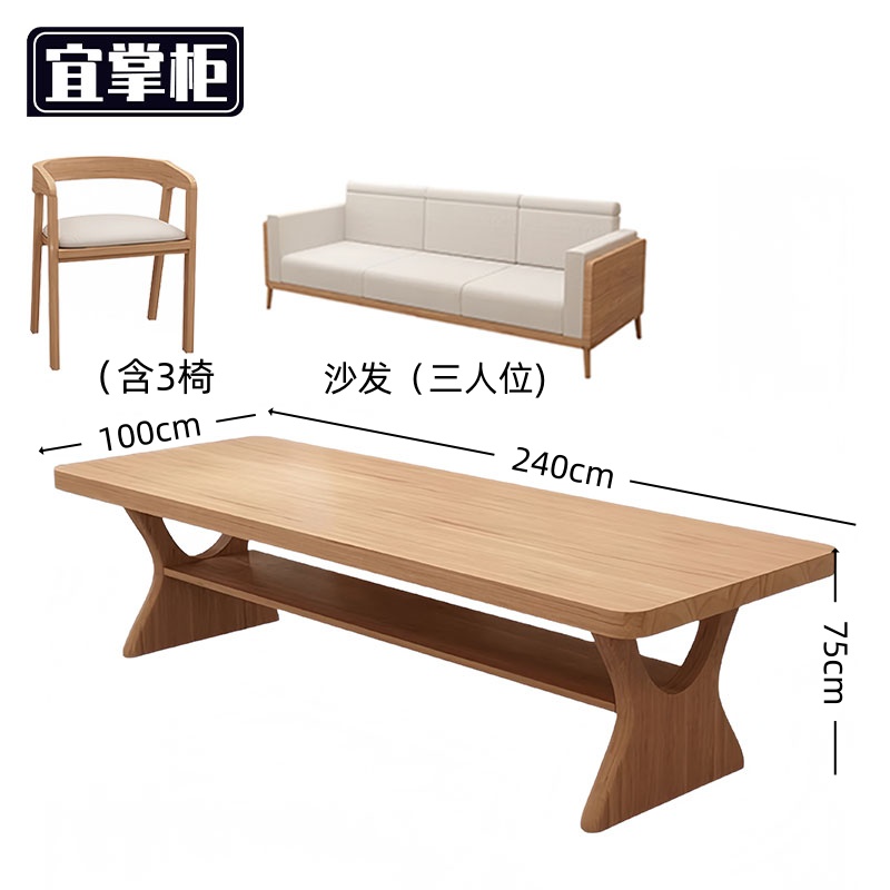 宜掌柜 写 字桌 写字桌2.4米+椅+沙发 套