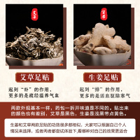 艾灸贴正品艾草贴贴生姜足贴艾叶贴热灸贴睡眠老北京脚底艾艾脚贴