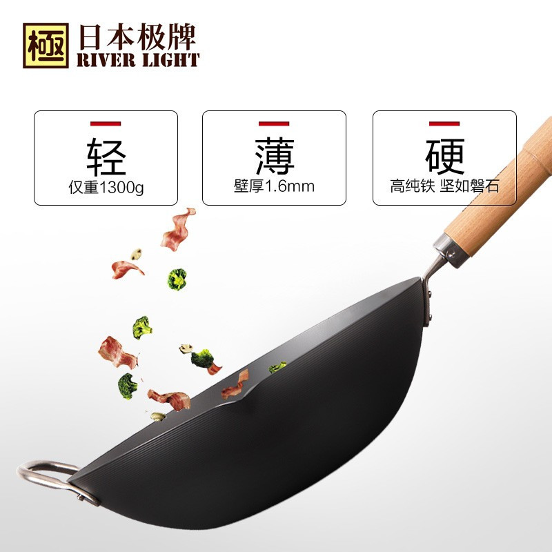 RIVER LIGHT 无涂层极铁锅北京锅熟铁少油烟燃气通用 30cm