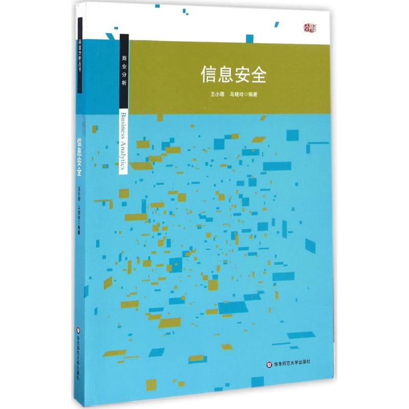 【M】信息安全-9787567556706