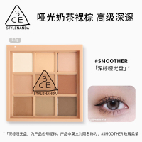 3ce/三熹玉 九色纷呈眼影盘氛围系列 #玫瑰柔情8.1g#SMOOTHER（深棕哑光）