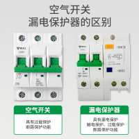 公牛空气开关塑壳断路器1p+N20A空开家用总开关电闸2p63漏电保护器