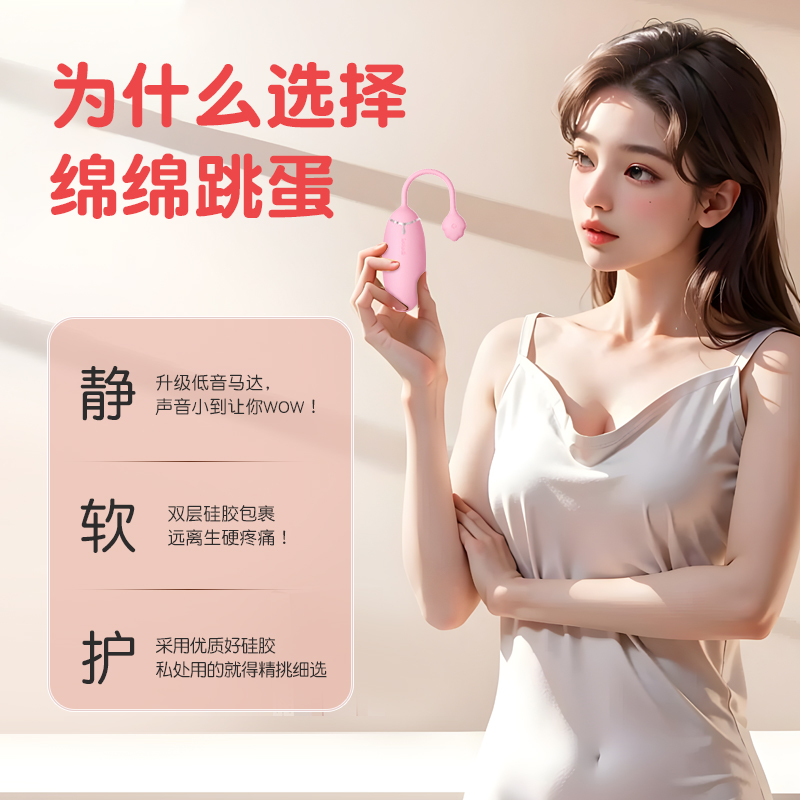 谜姬无线遥控跳蛋小号震动棒私处振动按摩棒女性自慰器情趣成人性用品高清大图