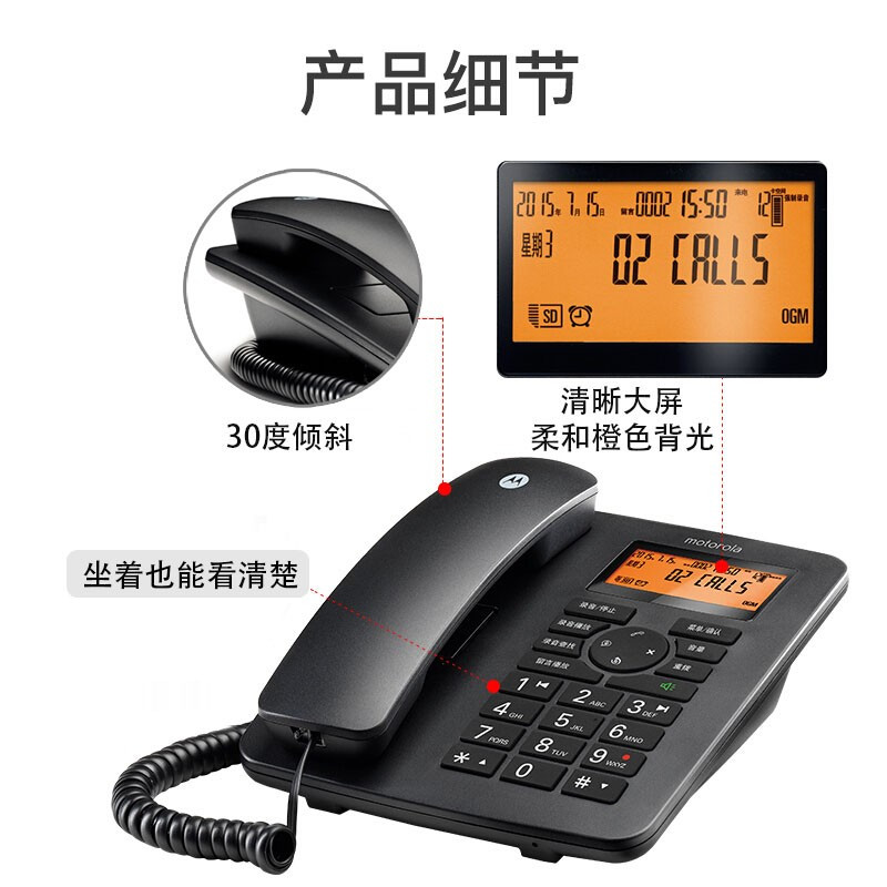 摩托罗拉CT111 插卡录音电话 32G办公电话机 黑色/台(BY)