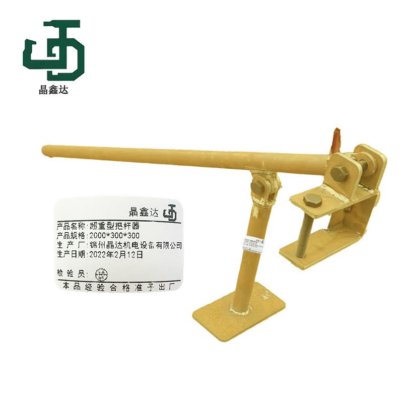 晶鑫达 2000*300*300 超重型拔杆器 /个图片