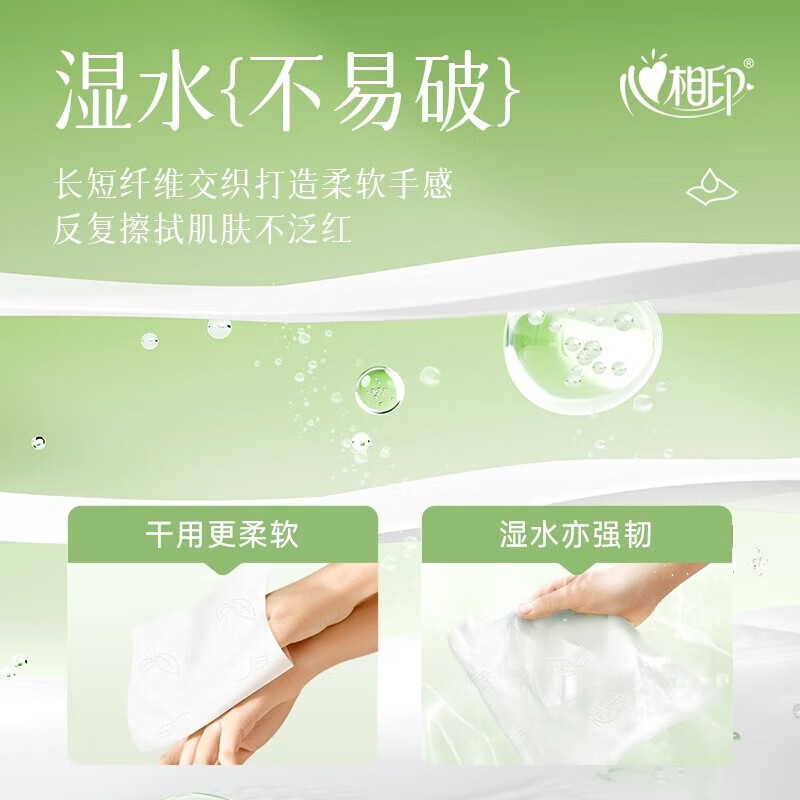 心相印 茶语丝享系列3层塑装纸面巾抽纸 100抽/包 20包/箱 1箱装 DT15100高清大图