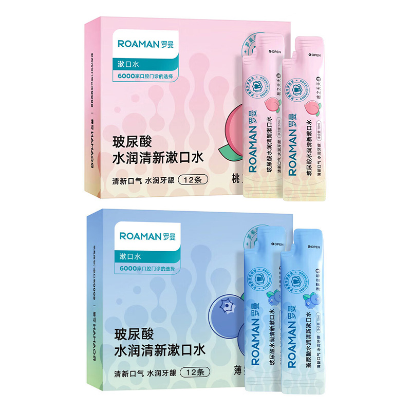 罗曼玻尿酸漱口水口腔清洁液温和洁牙条装漱口水10ML*12条(味道随机)高清大图