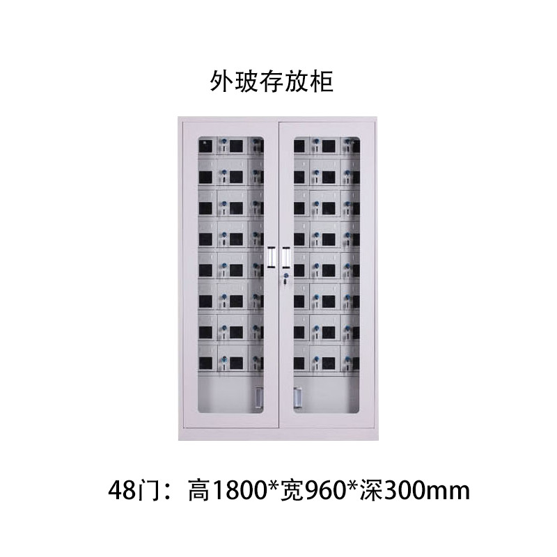 三金鑫 办公手机存放柜手机寄存柜 四十八门手机柜收纳柜铁皮柜 其他金属办公柜类