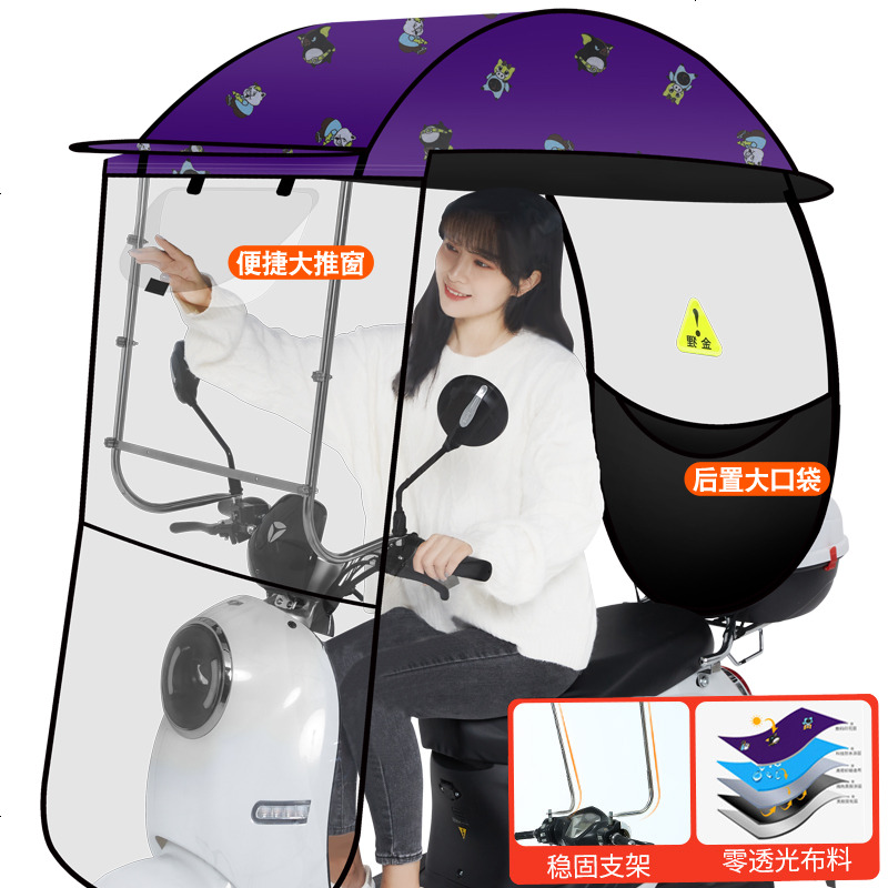 【补贴10%】雅迪爱玛绿源新日车型通用电动车雨棚篷蓬防晒防雨挡风罩电瓶摩托车遮阳伞新款雨伞加厚车棚 【全遮光】黑边紫色猪猪+大口袋+不锈钢支架