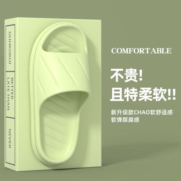 拖鞋女浴室防滑家用室内软底韩版简约厚底外穿居家夏季凉拖鞋男士 图片 3