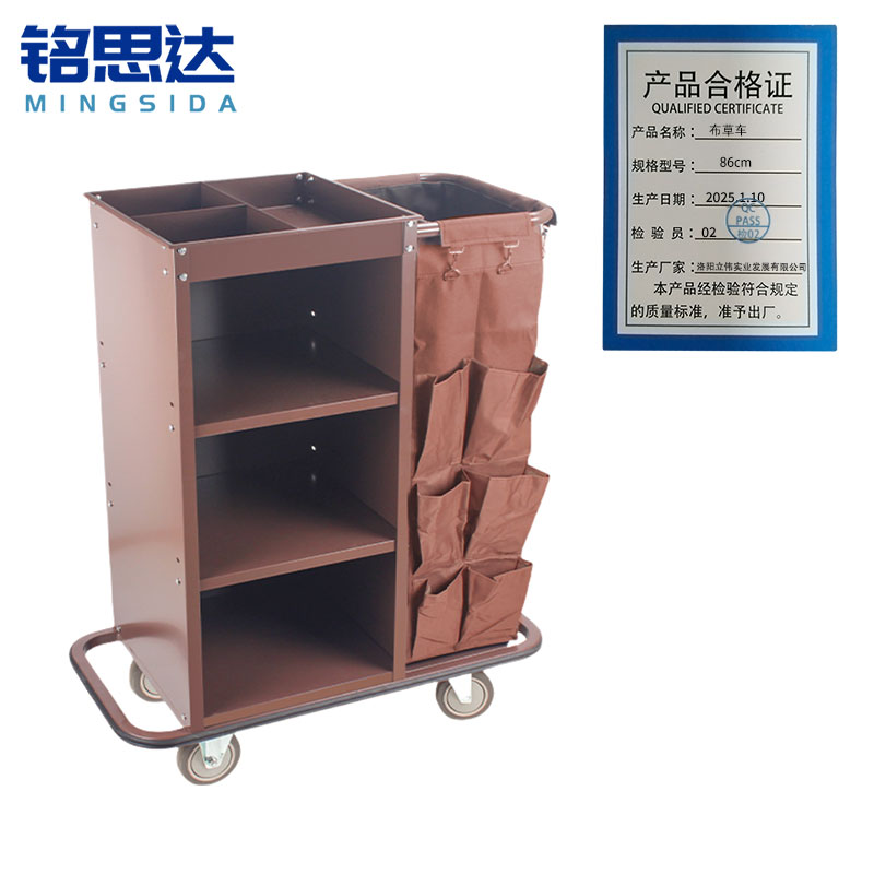 铭思达布草车86cm个高清大图